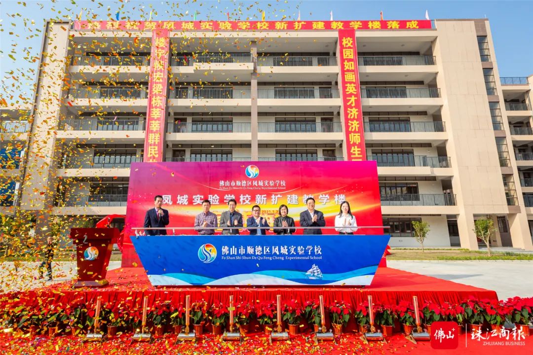 凤城实验学校是九年一贯制学校高明一中实验学校今年9月正式启用1月27