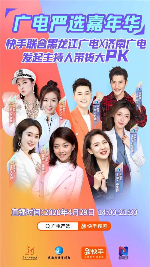 网红时代小预言融媒体的进军