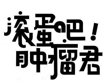 科普直播预告2月4日20点,北京协和医院基本外科于健春教授,康维明教授