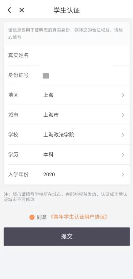 进入滴滴出行后点击左上角进入"我的"具体步骤:进行学生认证后可寥