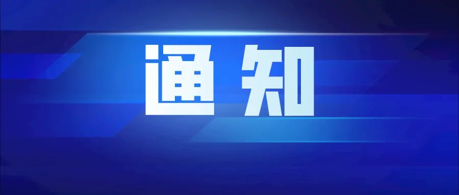 最新雲南下發通知要求引導就地過年做好服務保障