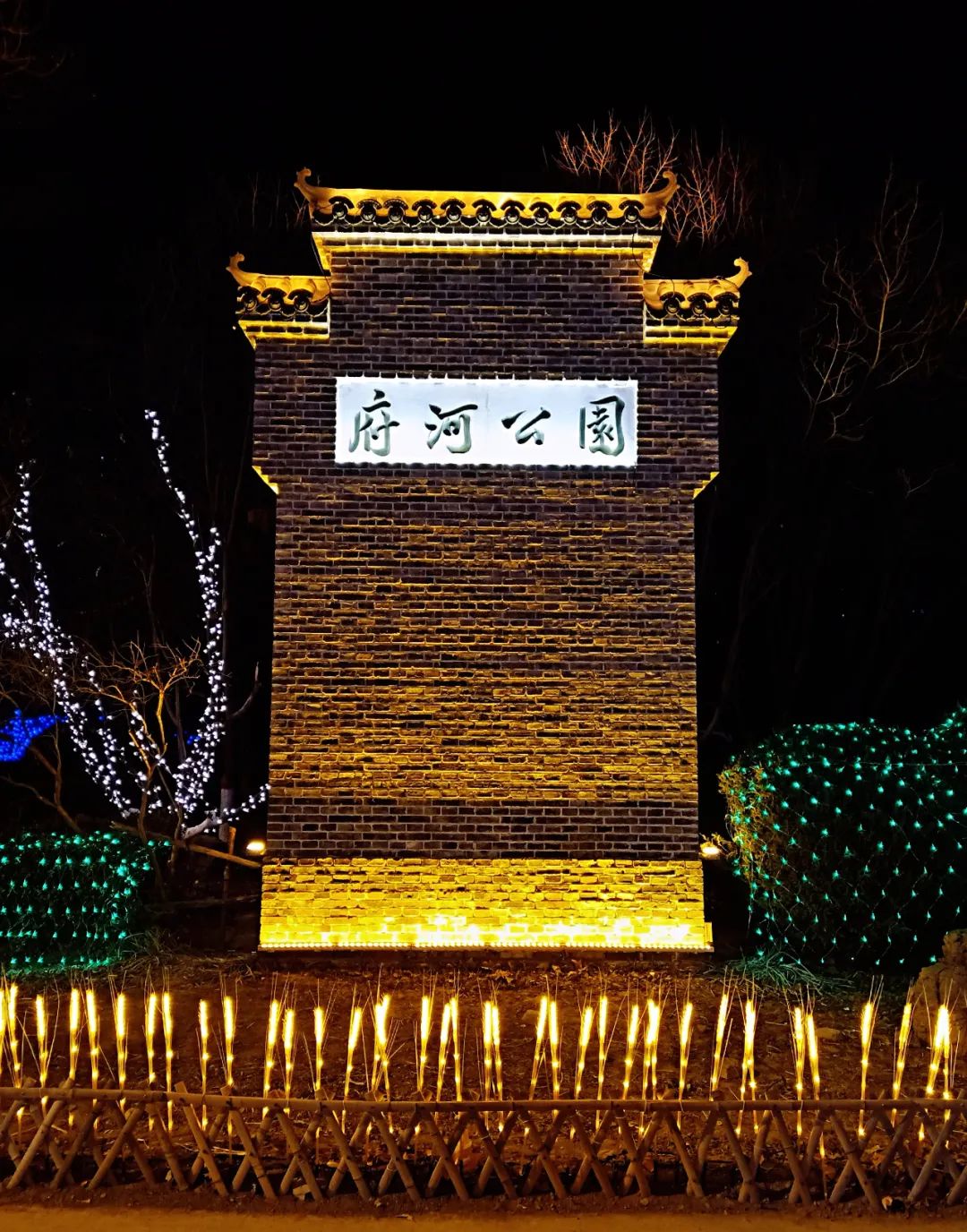 夜保定的颜值是真好看