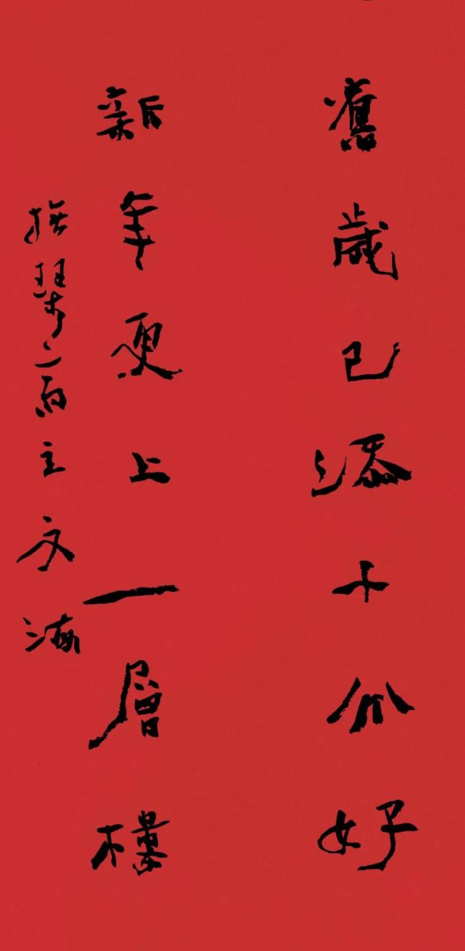 匆匆春将归美术学院书法学专业教师书法篆刻立春主题小展