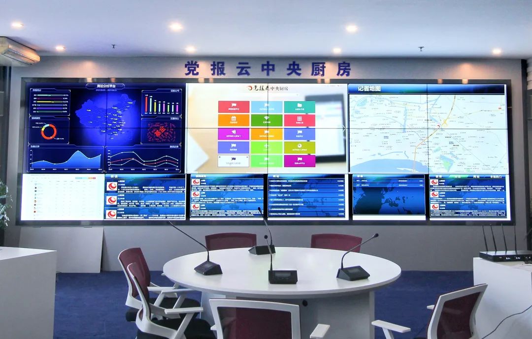融媒全媒体技术应用实验室,党媒智能化应用与服务平台(党媒云中央厨房
