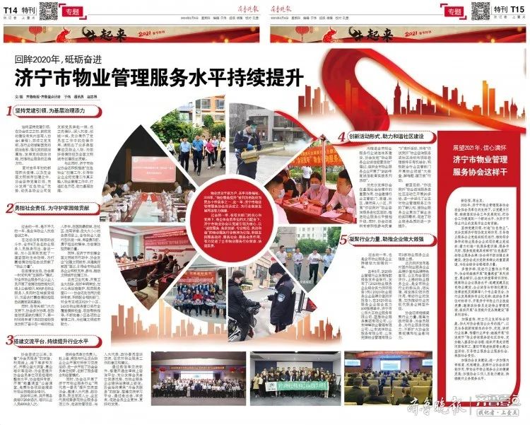 壹点头条新春牛起来本报春节特刊送去美好祝愿暖暖情