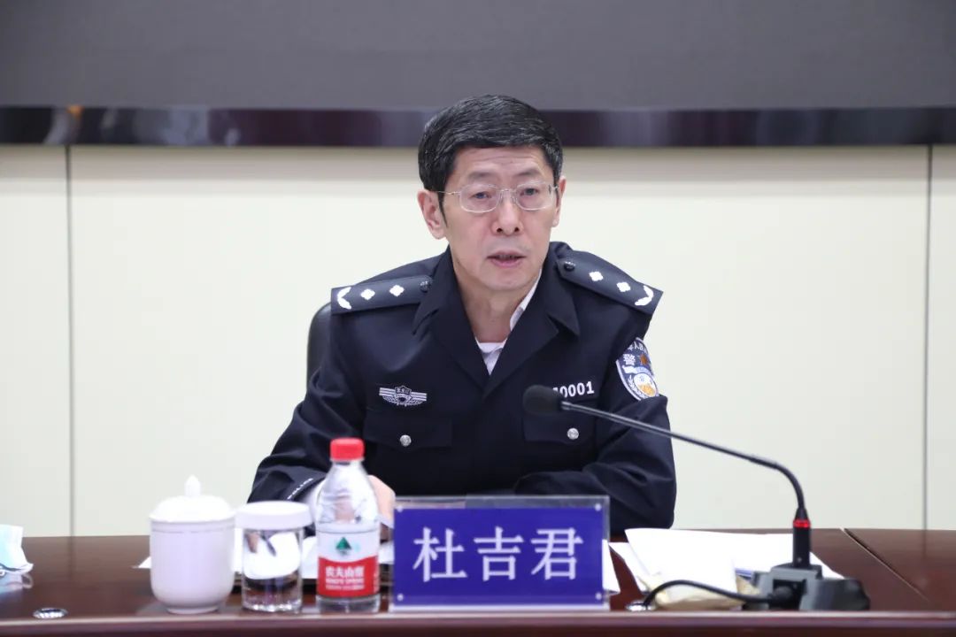 副市长,公安局长杜吉君出席会议并讲话.2021-0