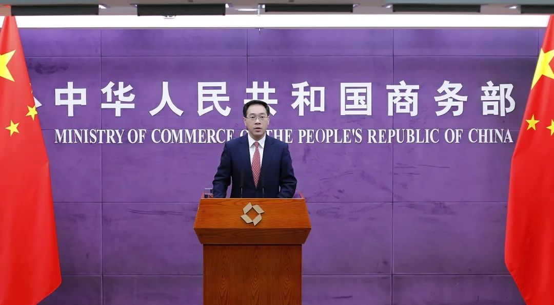 商务部召开例行发布会近期有哪些经贸热点值得关注
