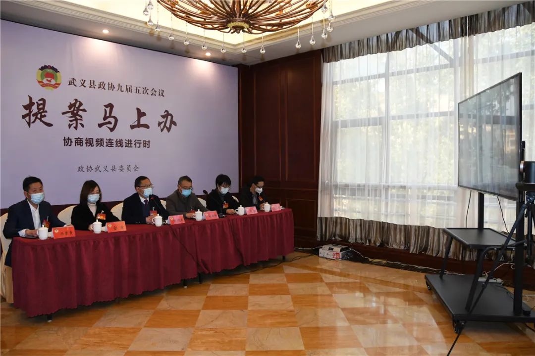 提案现场交部门马上办武义县政协持续优化即提即办协商模式