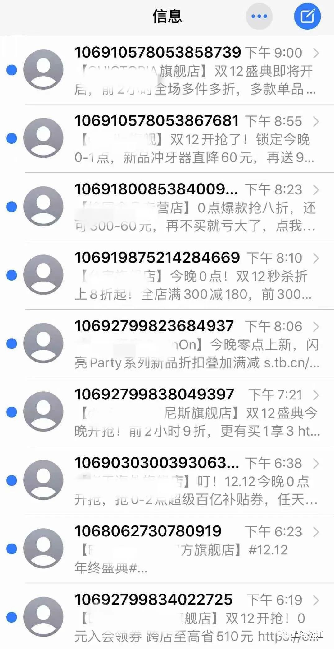 华政学生告每日优鲜app推送商业短信赢了