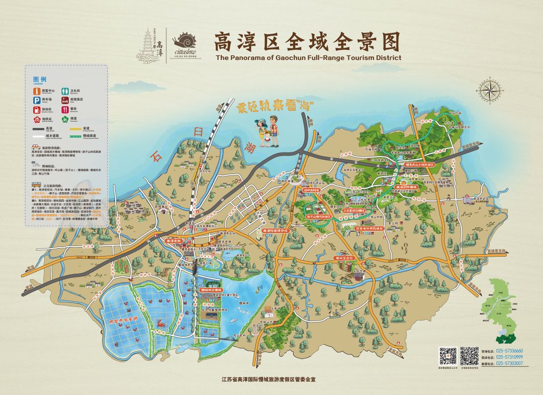 前方到站,新晋省级全域旅游示范区——高淳!
