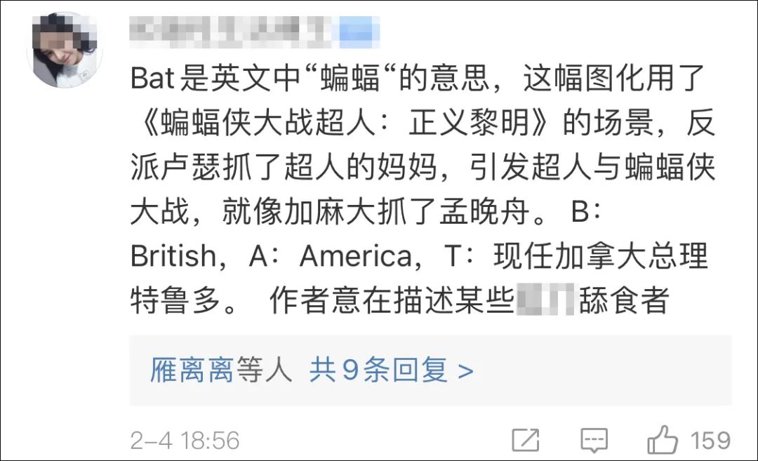 乌合麒麟更新新图bat课代表已经就位