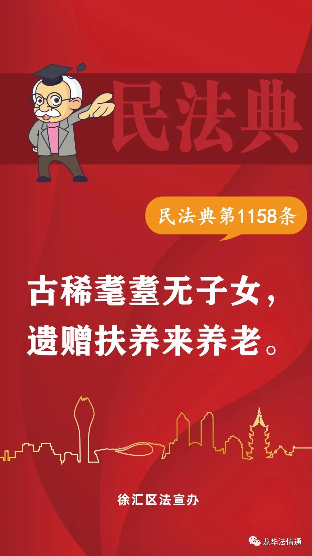民法典宣传标语来啦!_澎湃号·政务_澎湃新闻-the paper