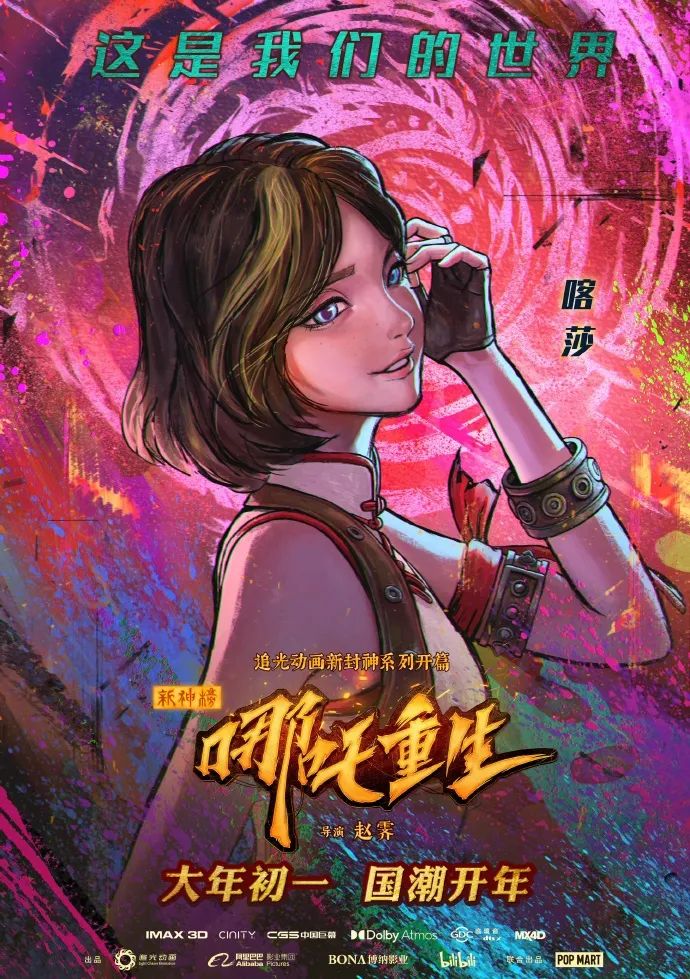 2021春节档电影海报设计,有点东西