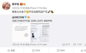 汪峰新歌涉嫌抄襲？章子怡：我老公不僅出歌而且產(chǎn)瓜