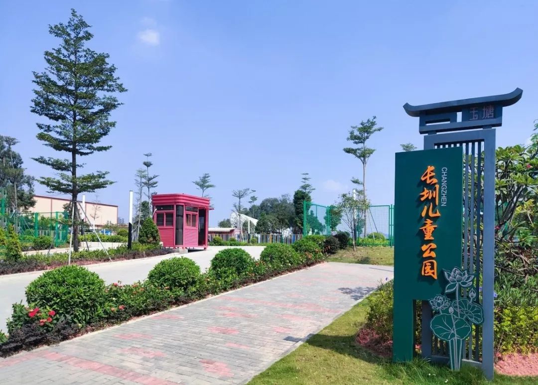 长圳儿童公园是深圳首个街道级儿童公园,占地面积约26000㎡,分为山体