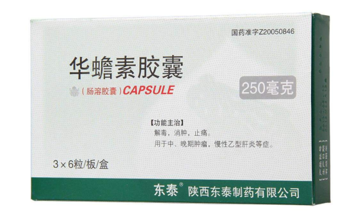 华蟾素胶囊,华蟾素胶囊具有解毒,消肿,止痛作用,主要用于中,晚期肿瘤