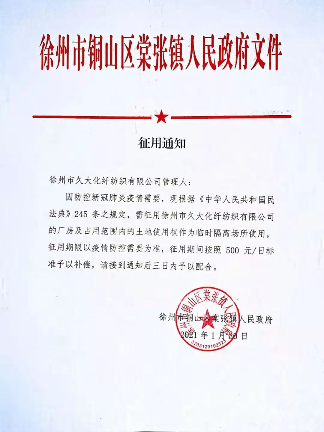 毗鄰棠張鎮政府,派出所,衛生院,因便於管控,場所相對獨立,2020年初新