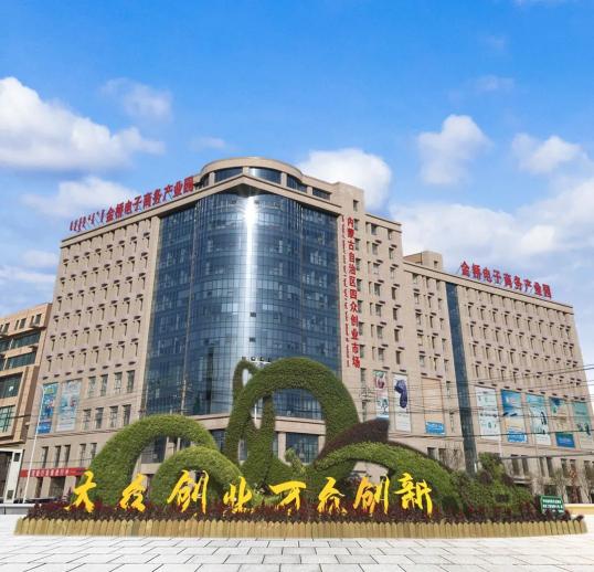 国家电子商务示范基地为中小微企业解难题(图2)