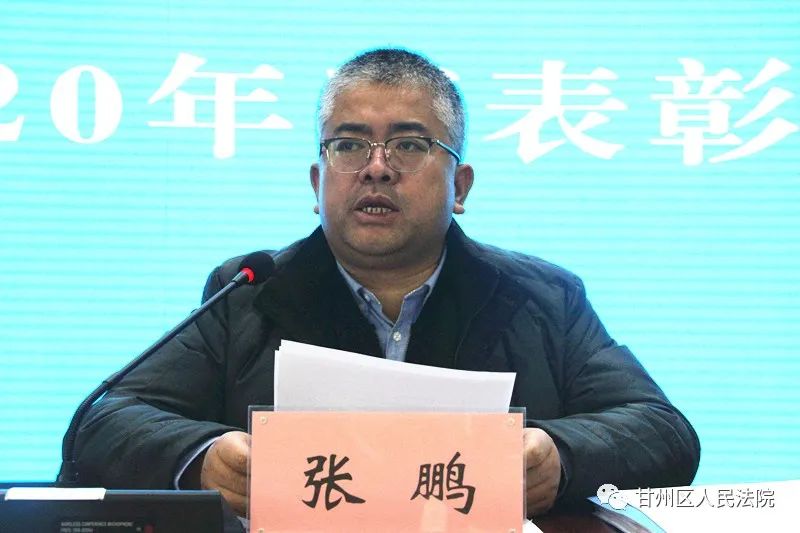 区委书记葛永宏对法院工作批示精神和政法委书记张鹏提出的"四新"要求