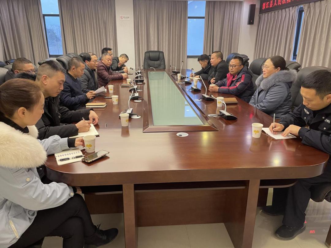 绥江县召开2020年度打击违法犯罪暨扫黑除恶专项斗争工作联席会