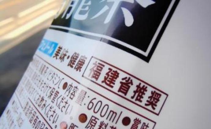 “福建”怎么就成了日本饮料商的财富密码？