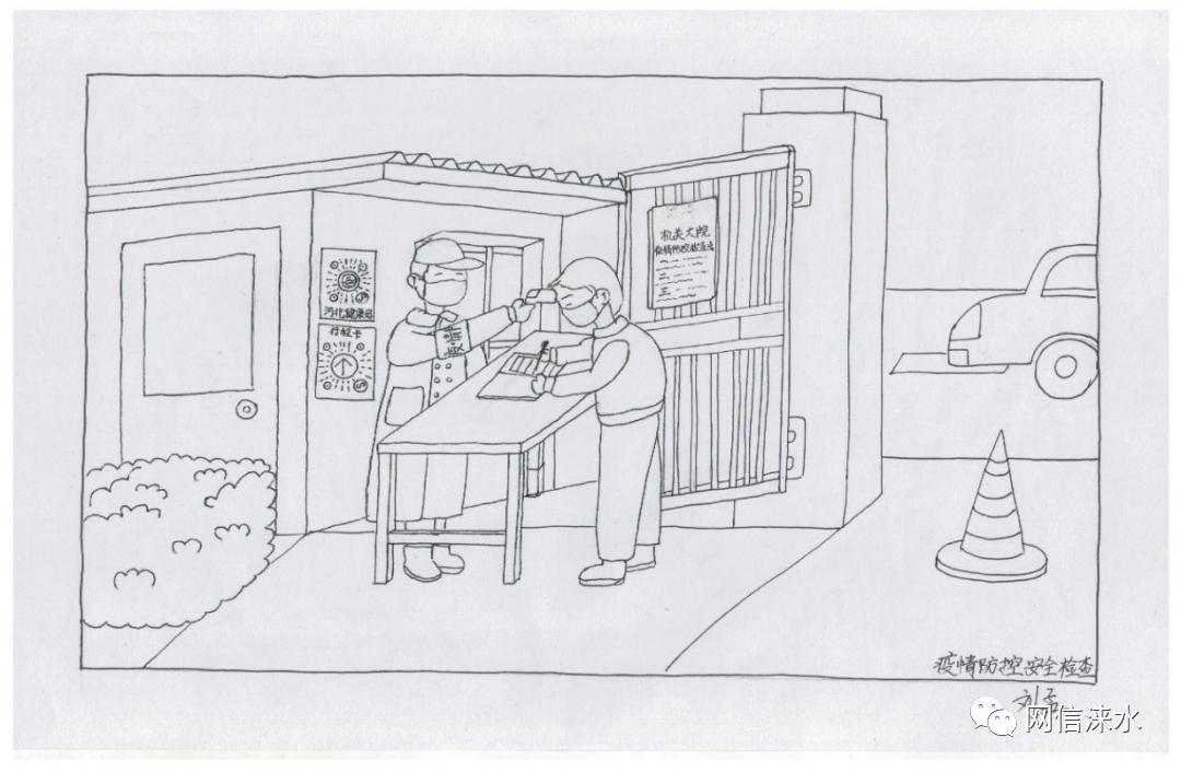 涞水好网民刘孟九龙镇新入职的小战士