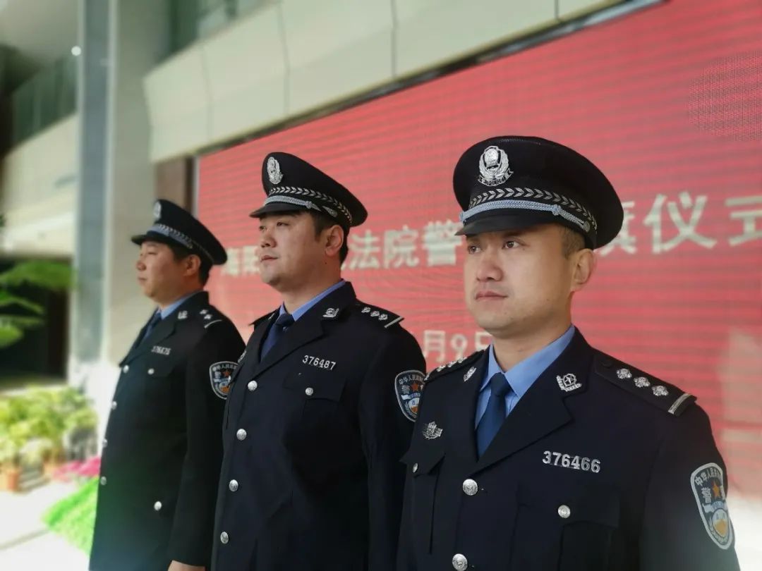 致敬,司法警察!