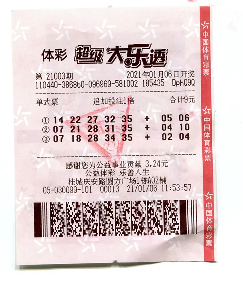 真锦鲤2021刚开年南海开出18000000头奖