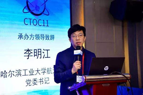 哈尔滨工业大学航天学院党委书记李明江致开幕辞,他首先对全国各地的