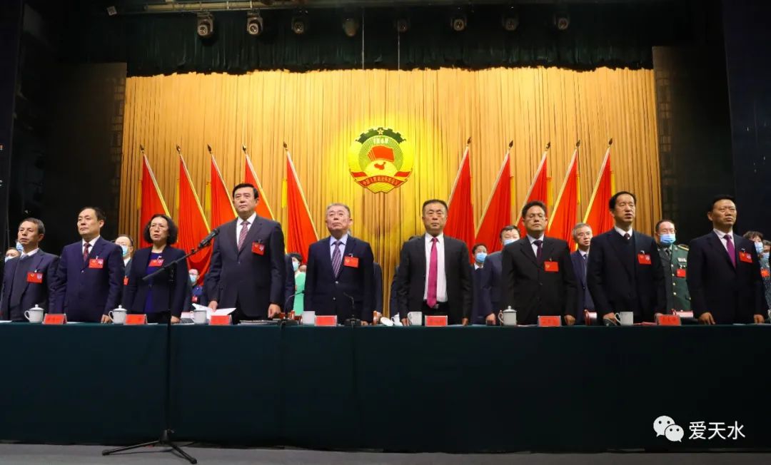 政协天水市第七届委员会第五次会议闭幕