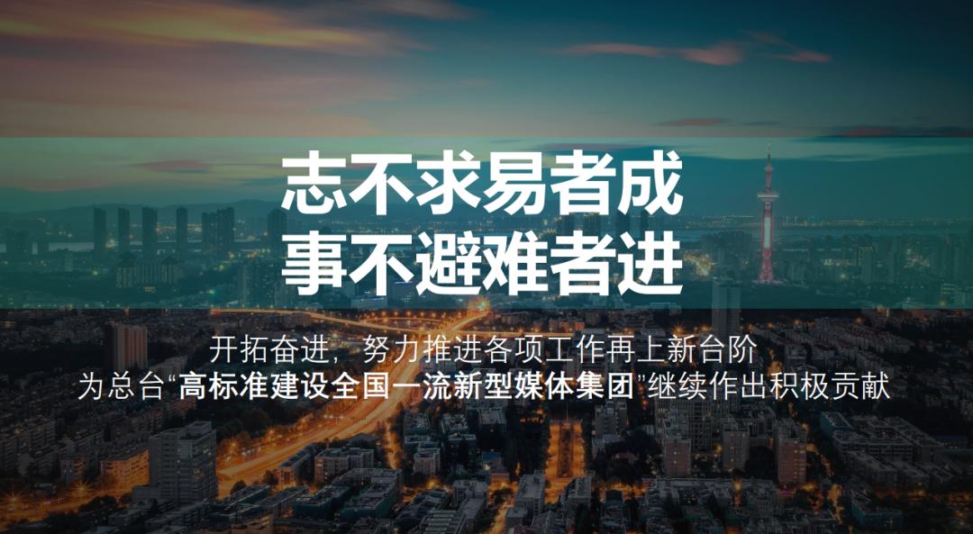 志不求易者成事不避难者进新的一年,新的征程加油!致努力前行的我们!