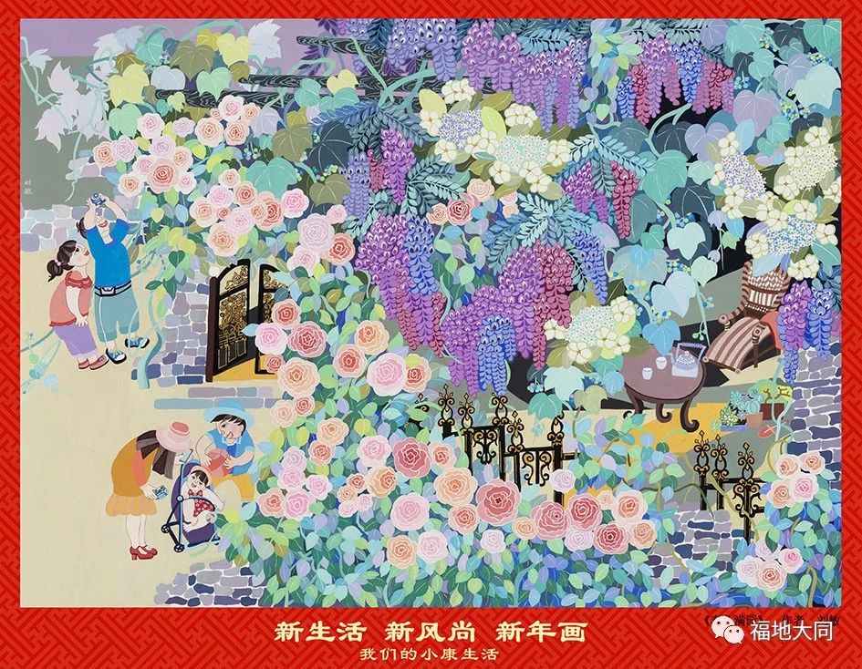 新生活新風尚新年畫我們的小康生活主題美術作品展示一