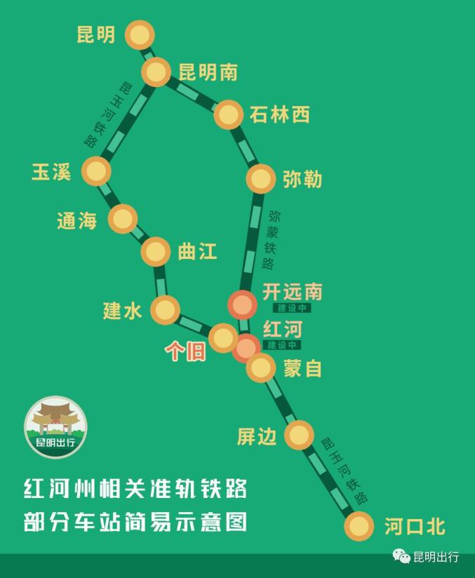 5元起!附昆玉河线最新时刻表和票价