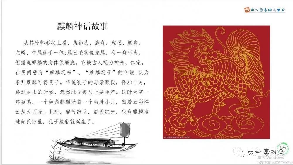 灵博社教灵台县博物馆麒麟纳福˙新年福袋第二期线上社教活动圆满落幕