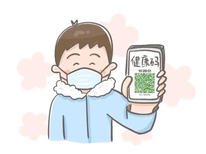遇查验健康码时 请打开健康码 主动向工作人员出示