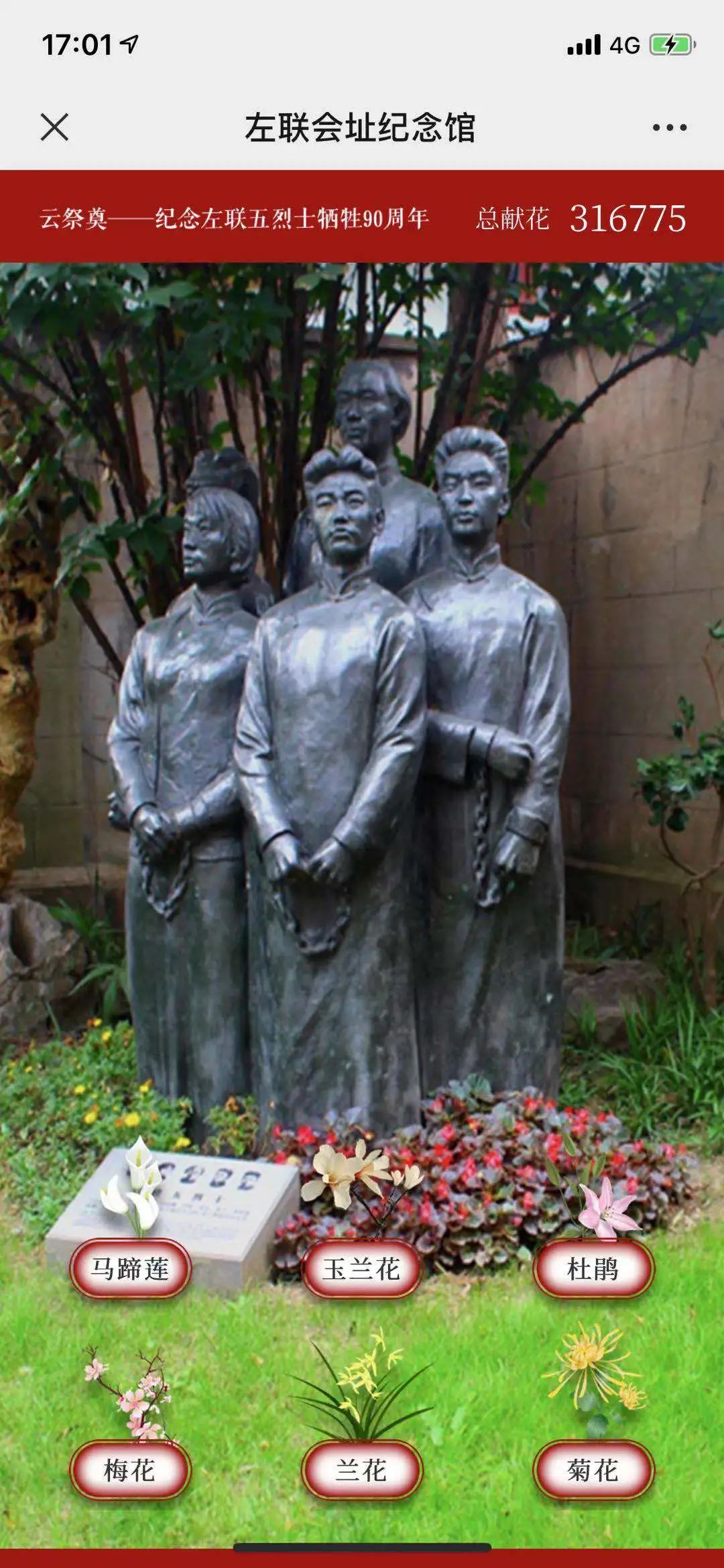 里,我们推出云上展览《热血青春——左联五烈士牺牲90周年纪念展》,让