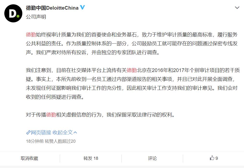 如何举报德勤首先你需要写一份55页的ppt