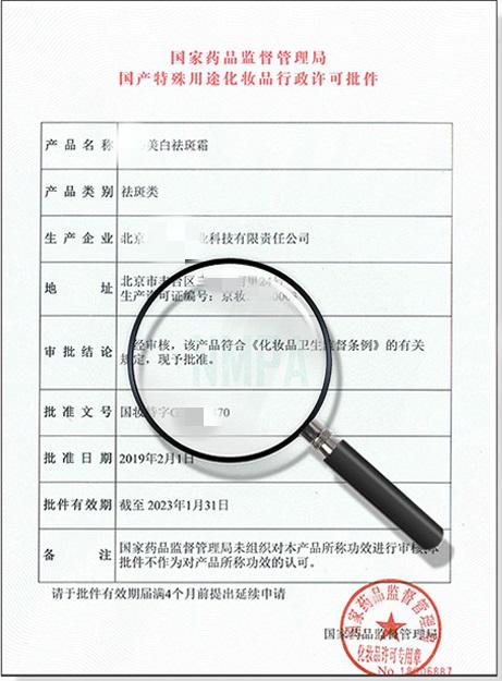 国家非特殊用途化妆品备案网（国家非特殊用途化妆品备案网官网） 国家非特别
用途扮装

品存案
网（国家非特别
用途扮装

品存案
网官网） 新闻资讯