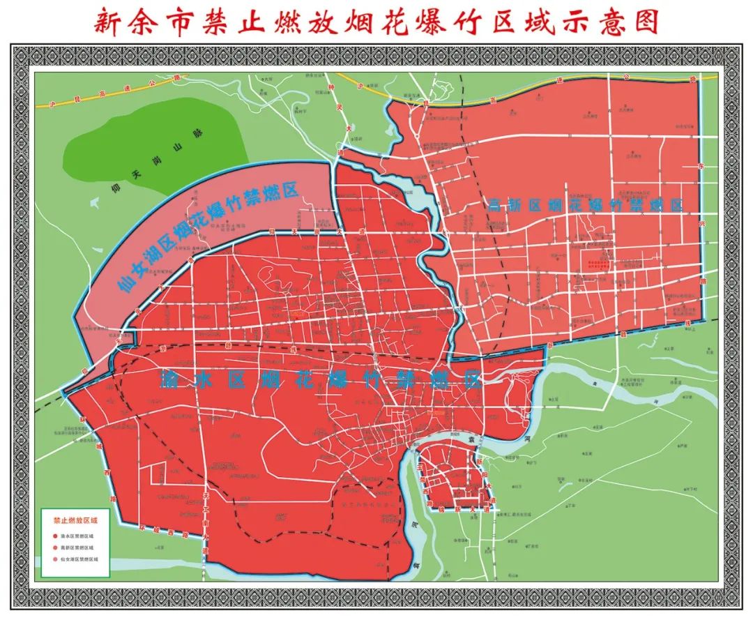 滬昆高速——仰天崗山脈以南,環城西路以東及仙來辦和《新餘市禁止