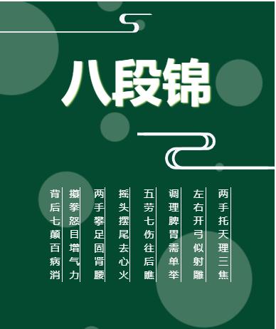 藥大學附屬第二醫院的老師拍攝了示範視頻,邀請聽眾一起練習