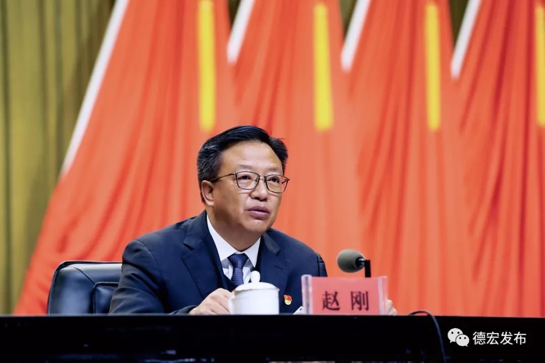 赵刚坚定不移全面从严治党为把德宏建设得更美丽提供坚强保障