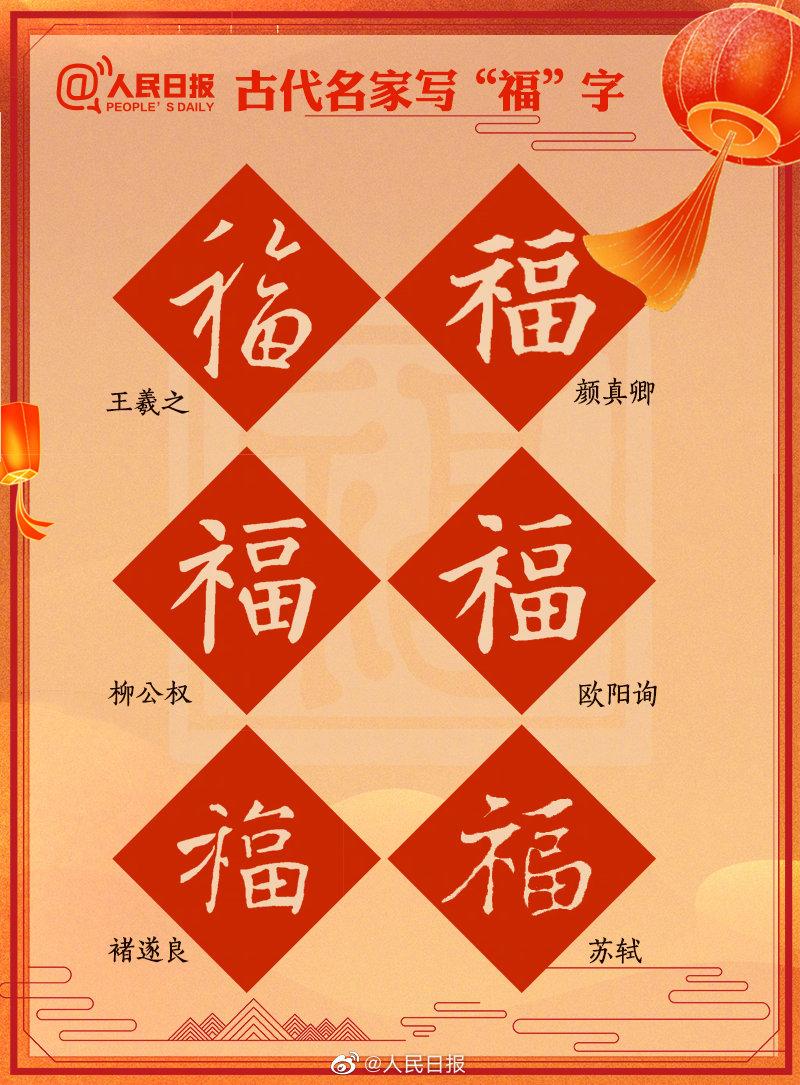 “福”字应该正着贴还是倒着贴?快来get“福”字知识点→_澎湃号·政务_澎湃新闻-The Paper