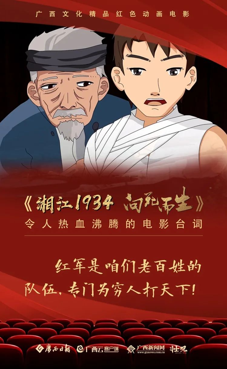 细数湘江1934向死而生中这些超燃的台词