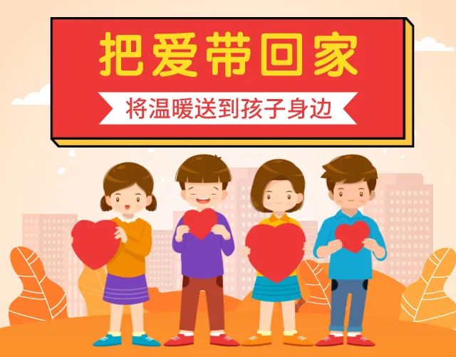 把爱带回家北海在行动