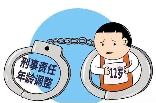 刑法图片卡通图图片