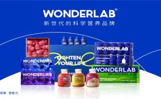 玻尿酸C端场景拓展：Wonderlab推出口服玻尿酸软糖
