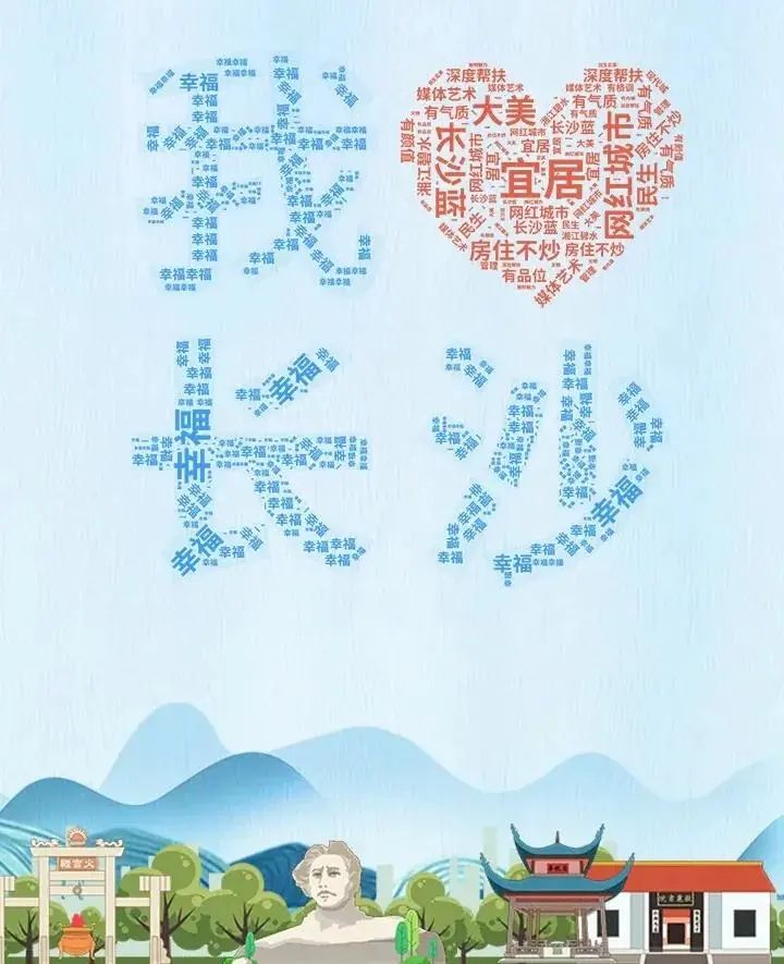 长沙有多牛?万茜说,手可摘星辰!