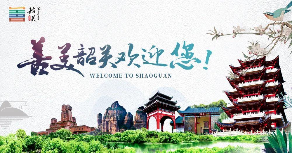 广东味家乡美④丨留在韶关过大年一起解锁春节好去处