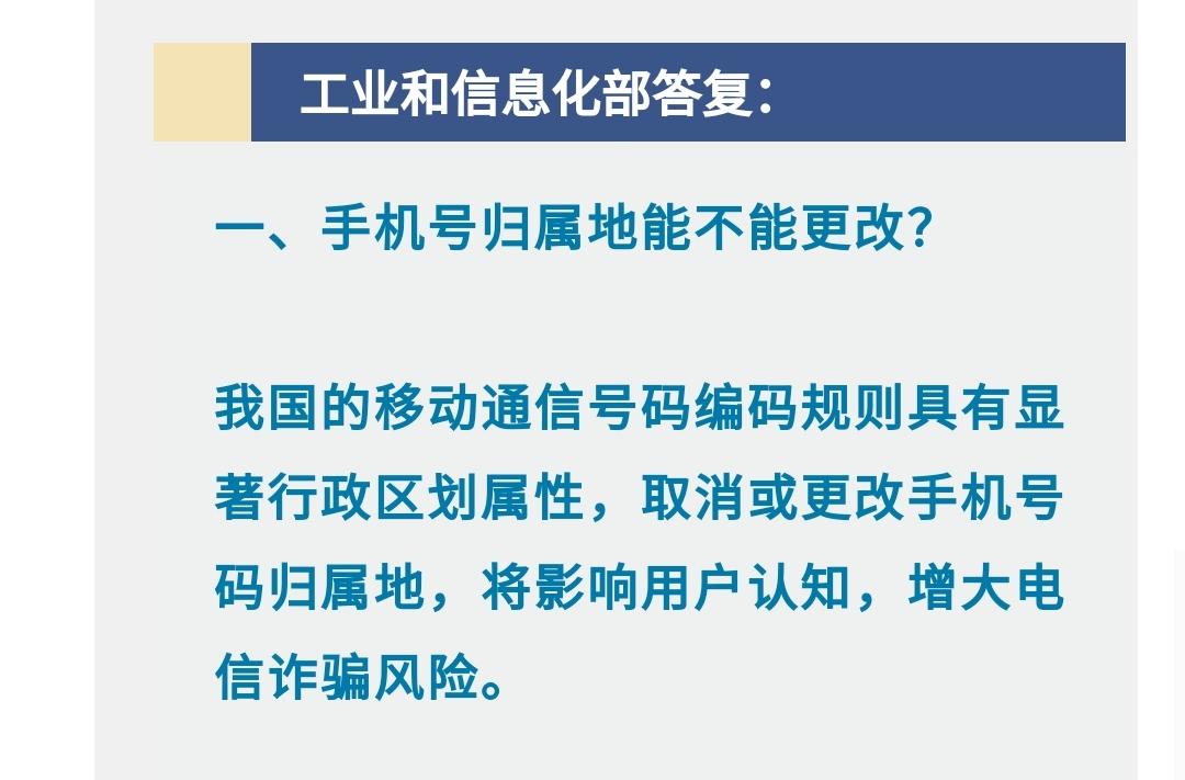 手机号注册有什么隐患