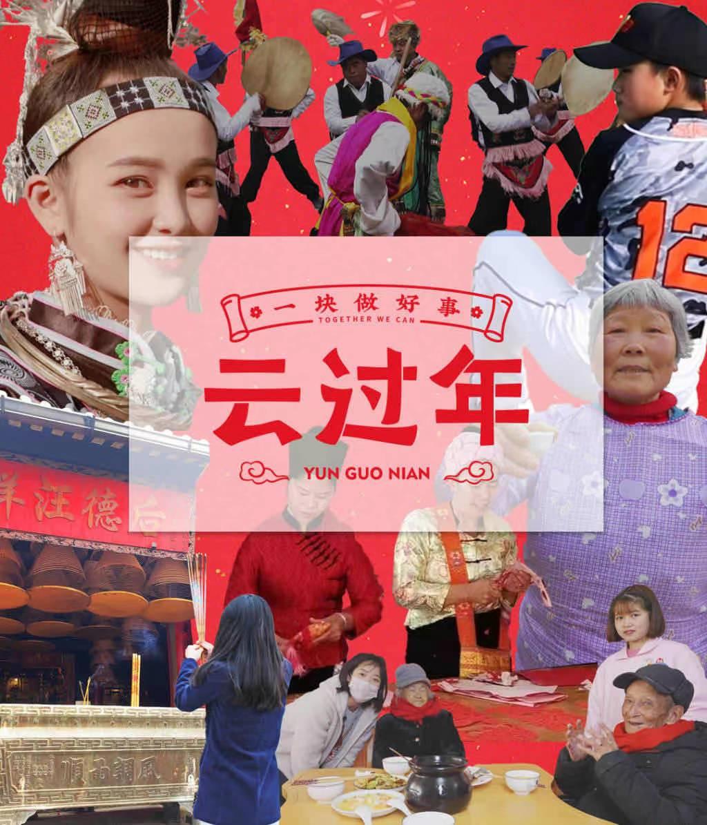 原地过年的你想念家乡的年味吗这条推送为你而来